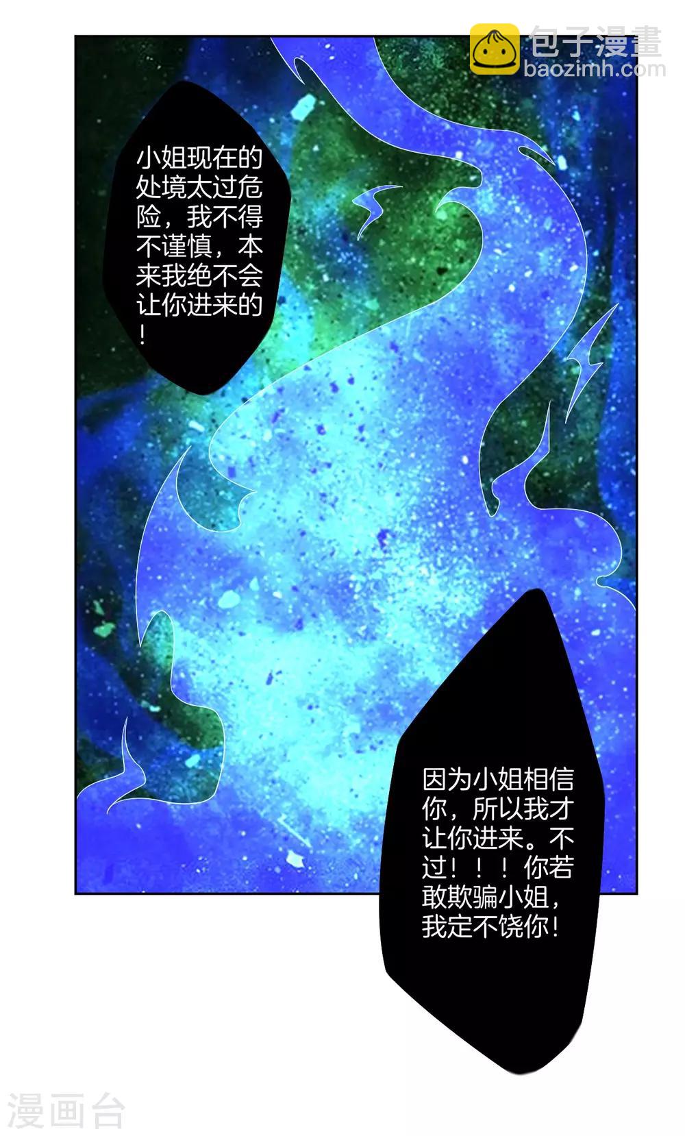 第45话 叶叔醒了29