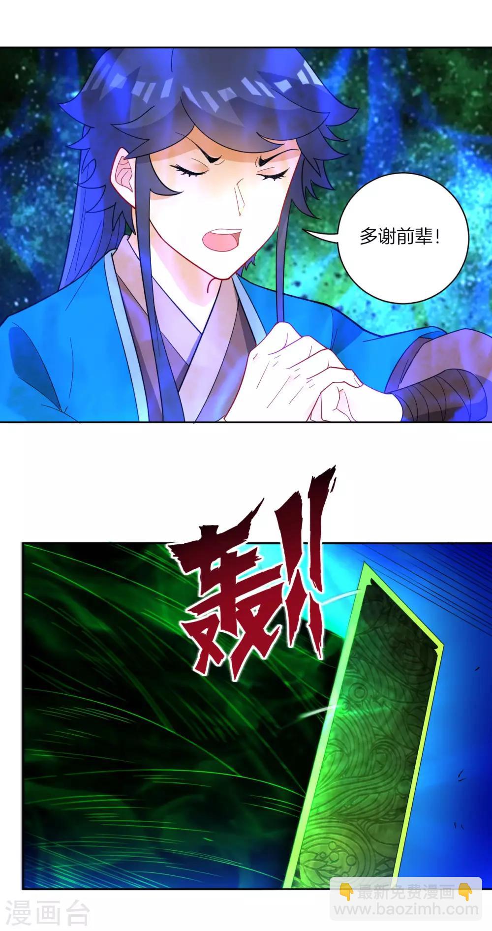 第45话 叶叔醒了30
