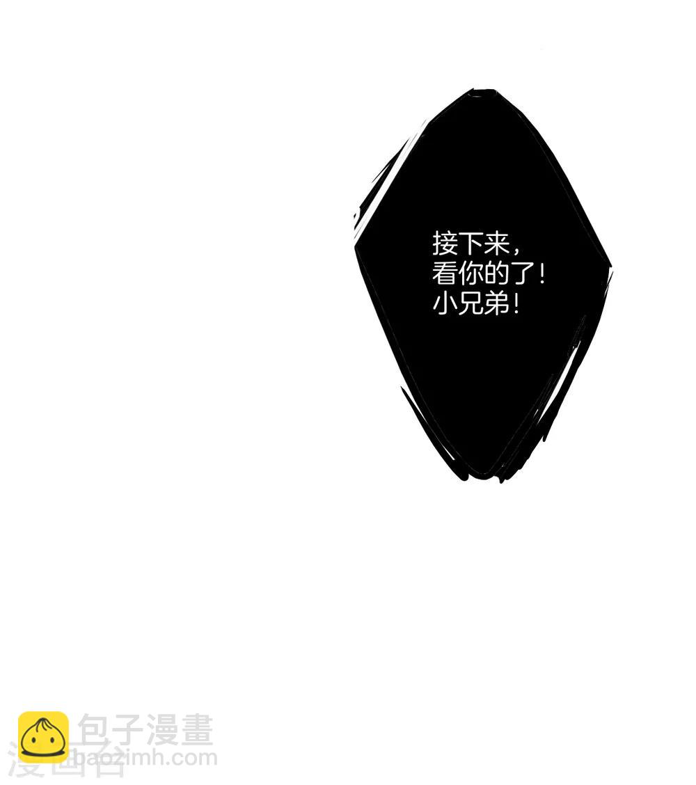 第45话 叶叔醒了32