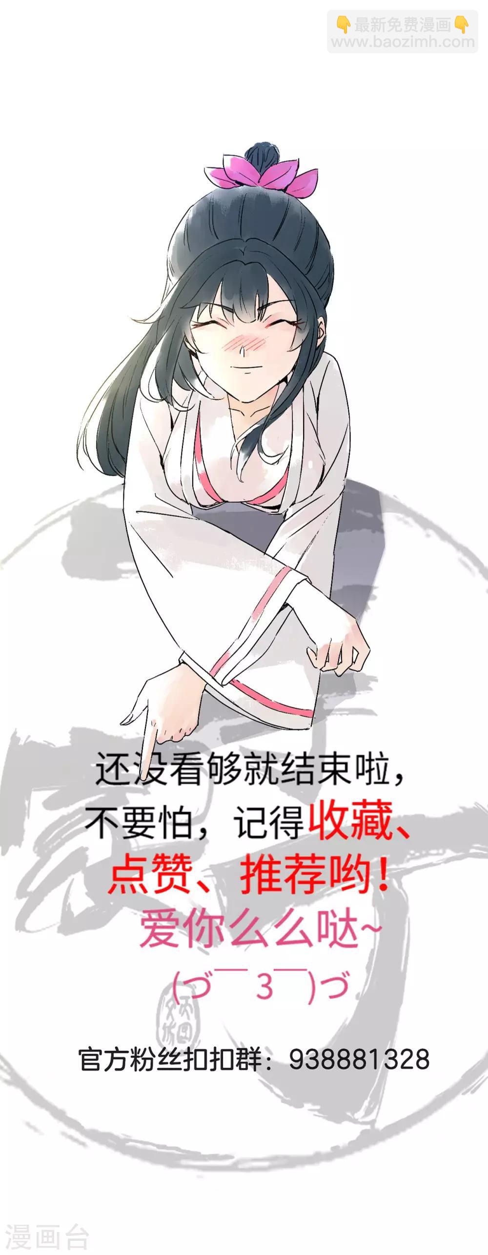 第45话 叶叔醒了33
