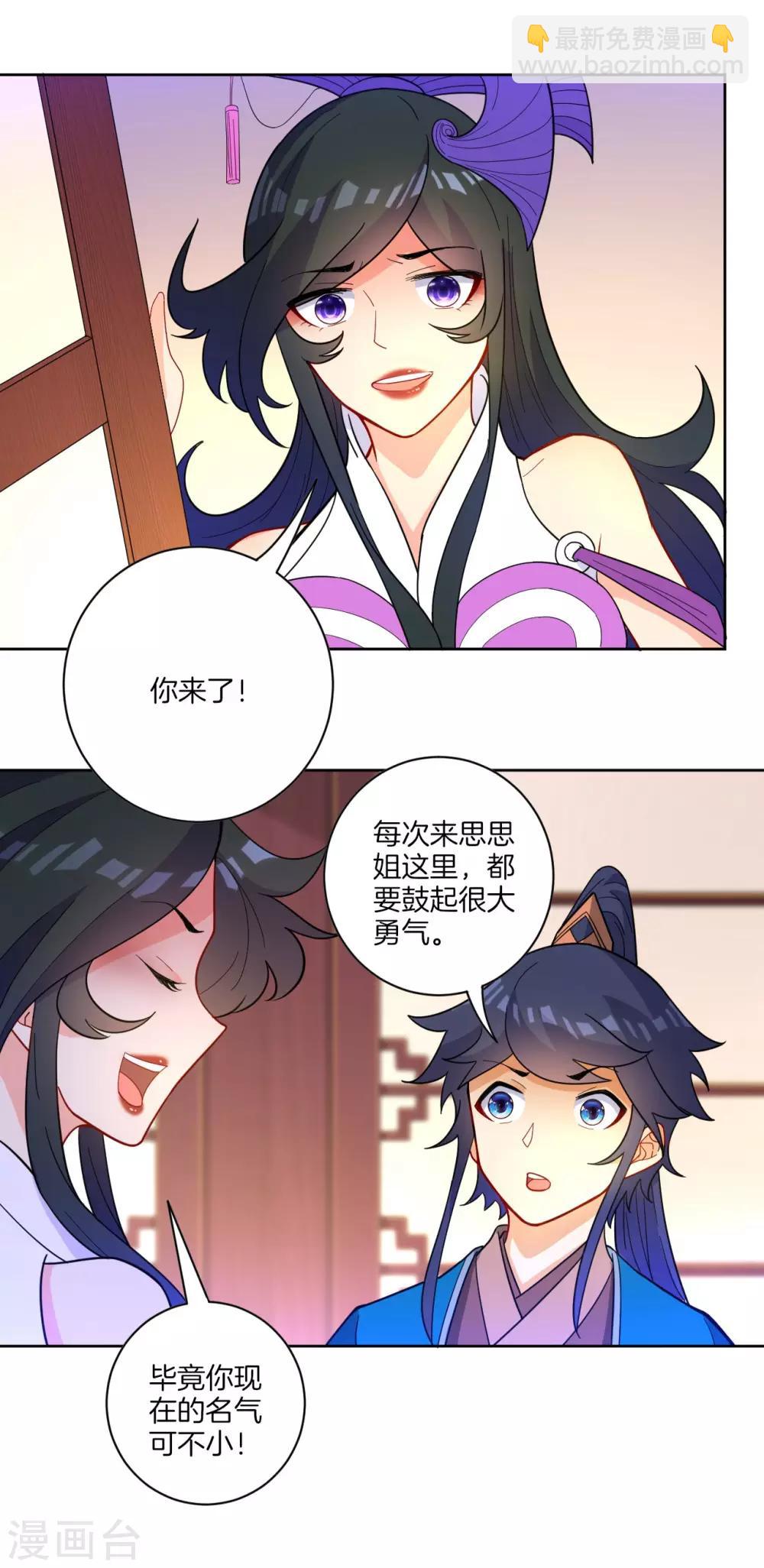 第45话 叶叔醒了6