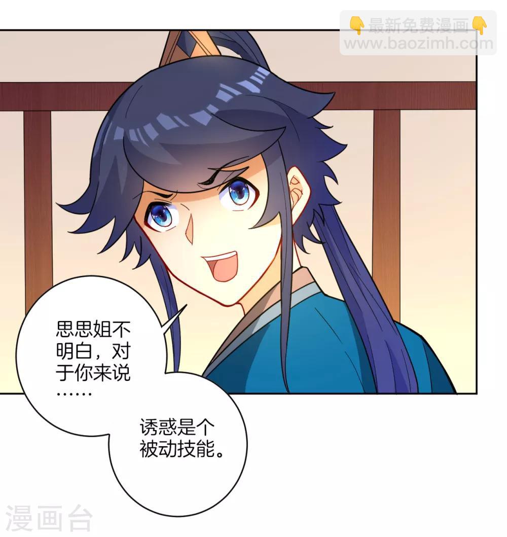 第45话 叶叔醒了8