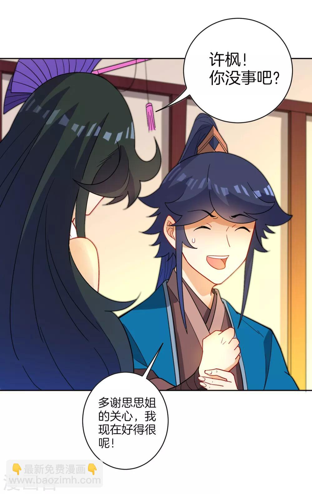 第46话 八品突破10