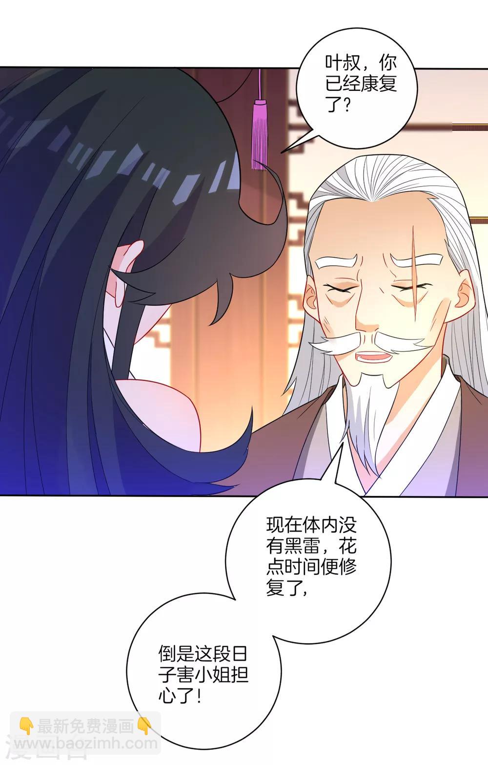 第46话 八品突破12
