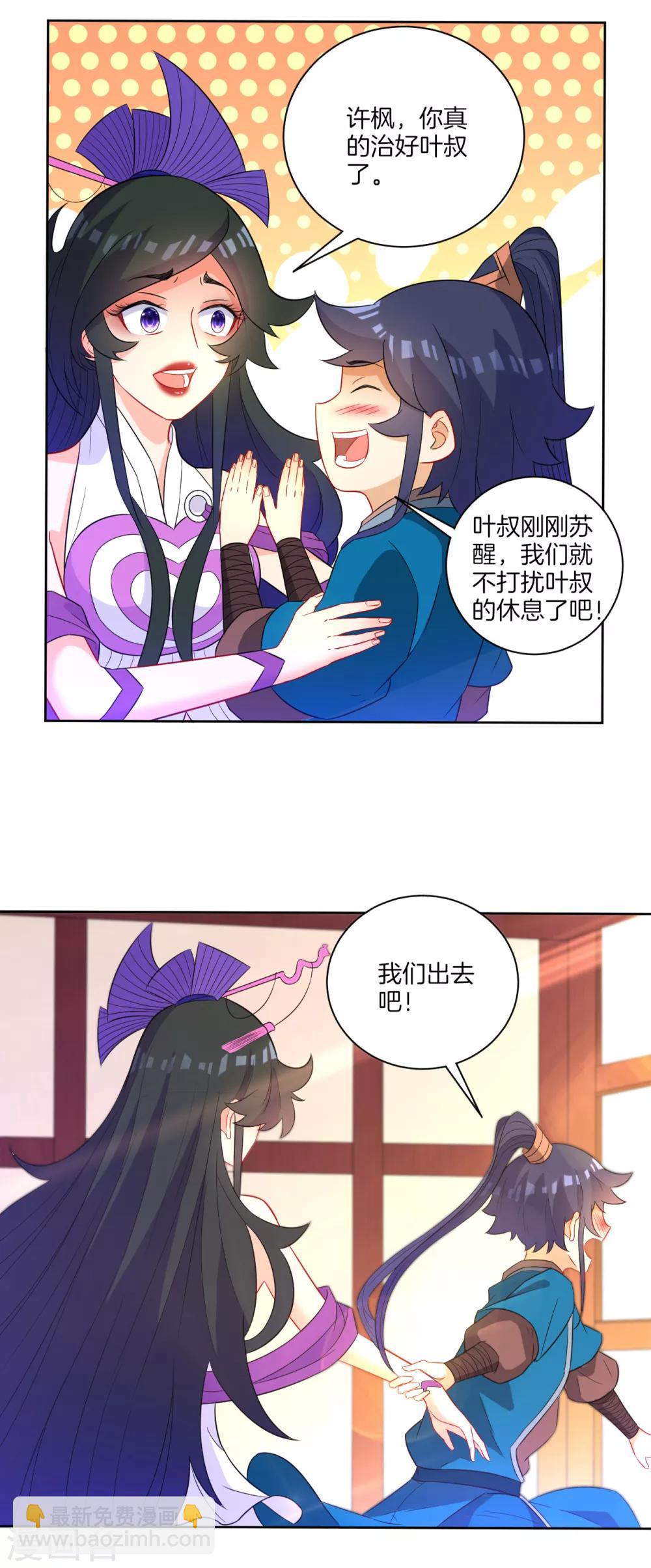 第46话 八品突破13