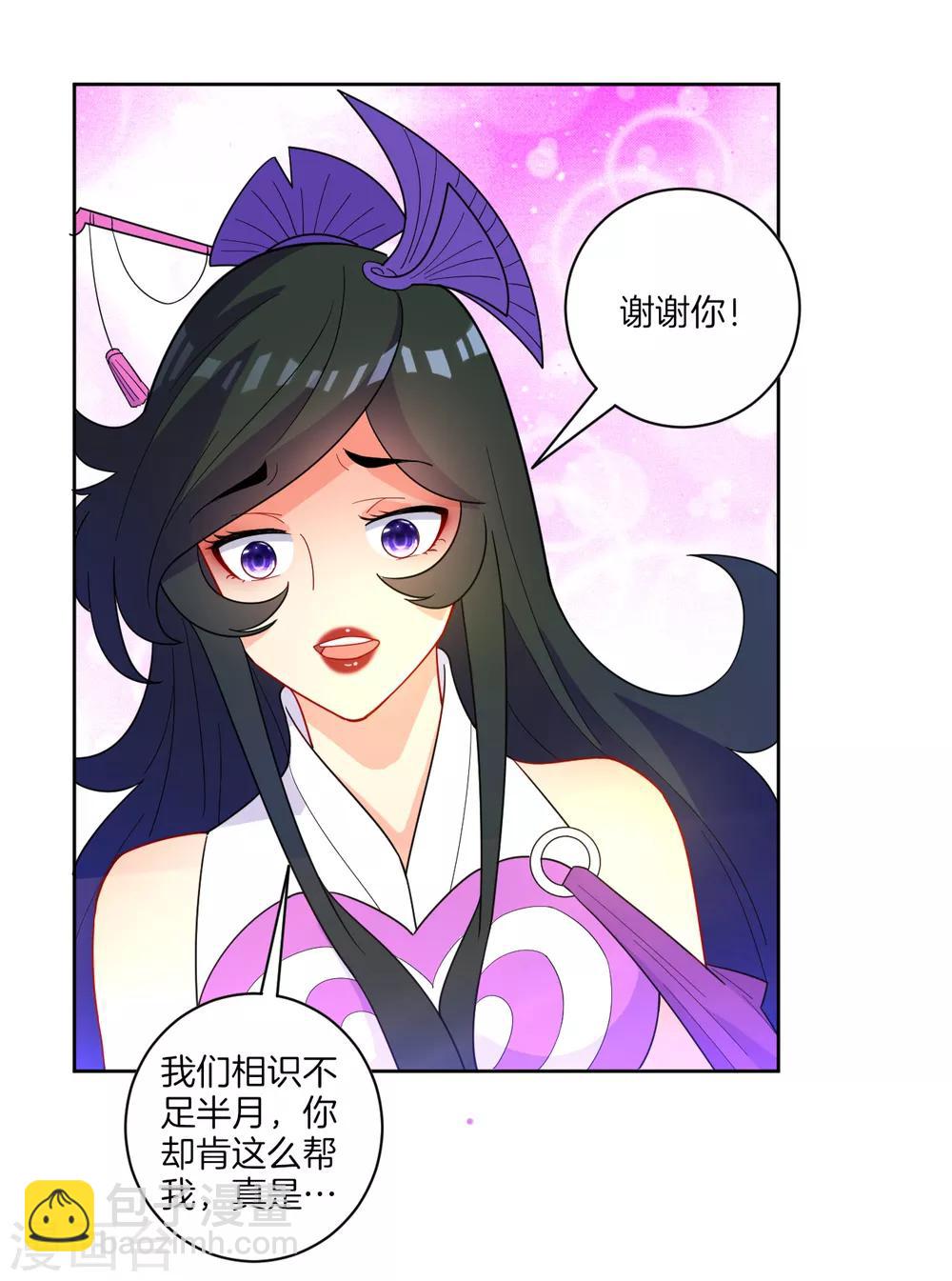 第46话 八品突破14