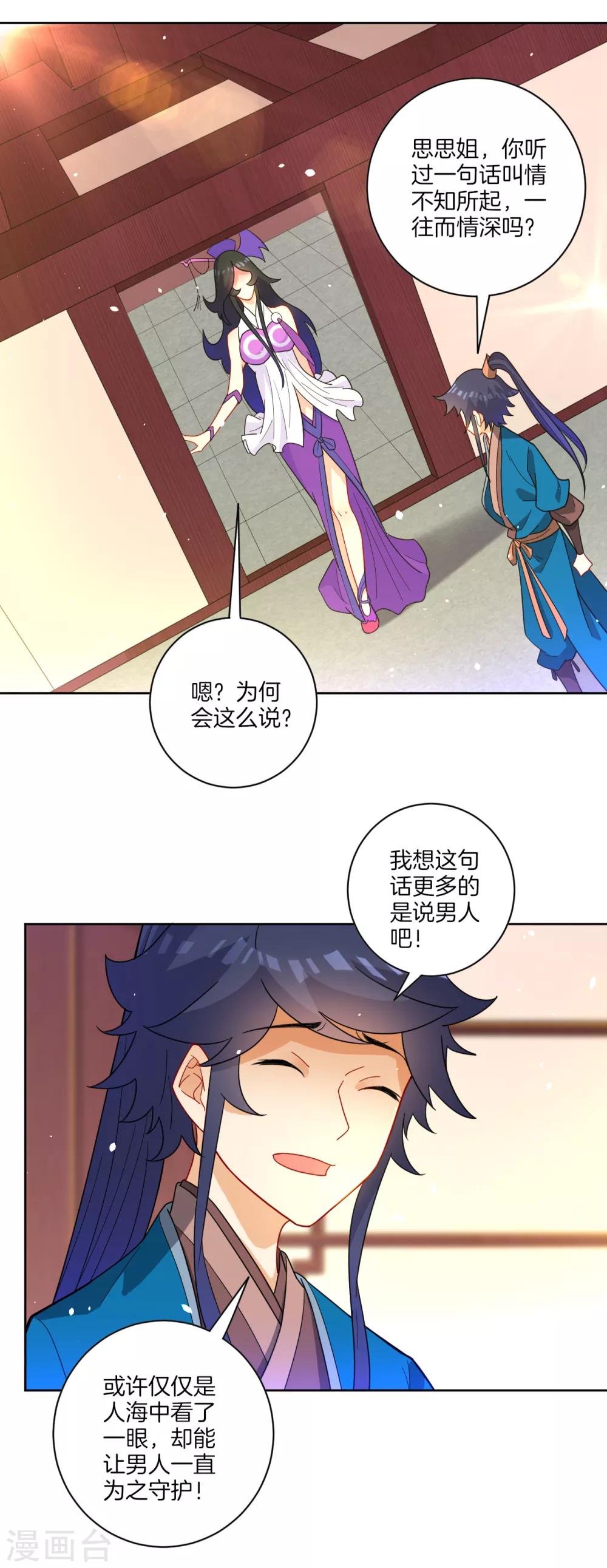 第46话 八品突破15