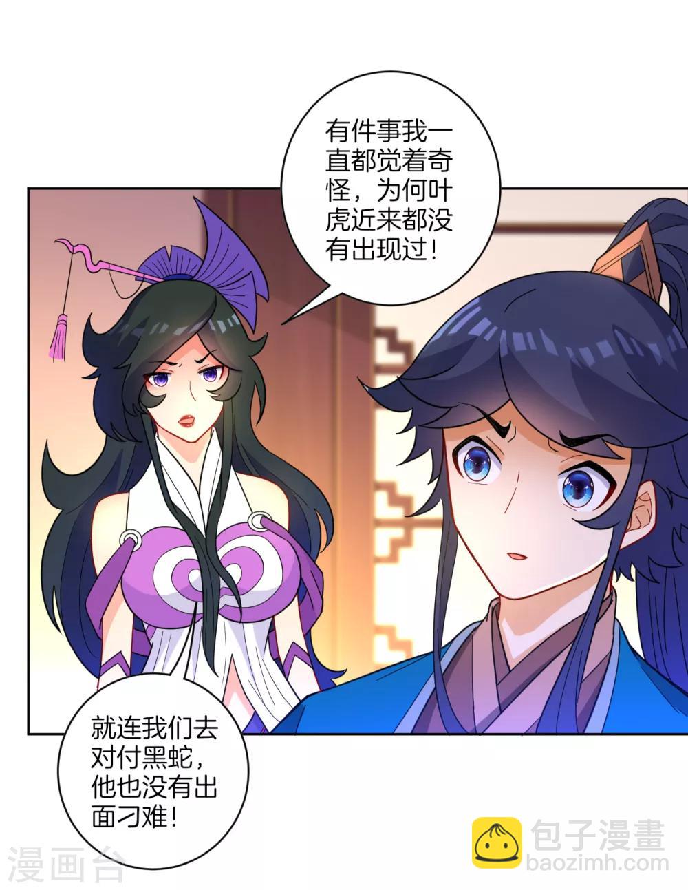 第46话 八品突破17