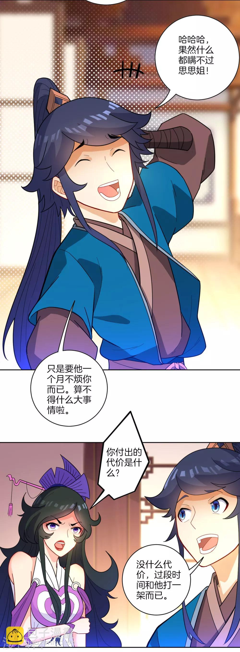 第46话 八品突破19