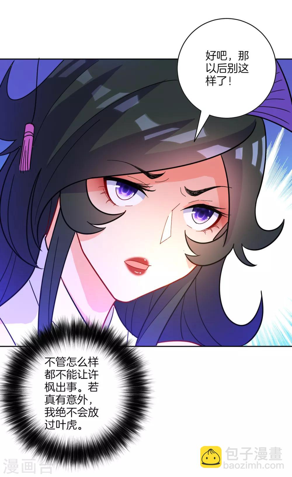 第46话 八品突破23
