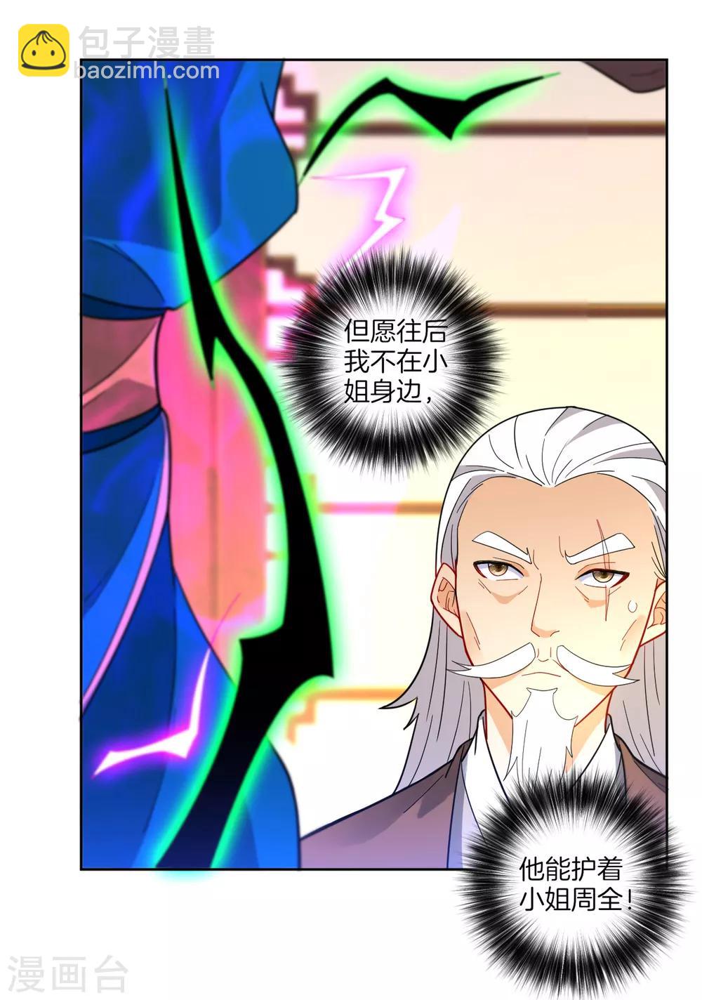 第46话 八品突破7