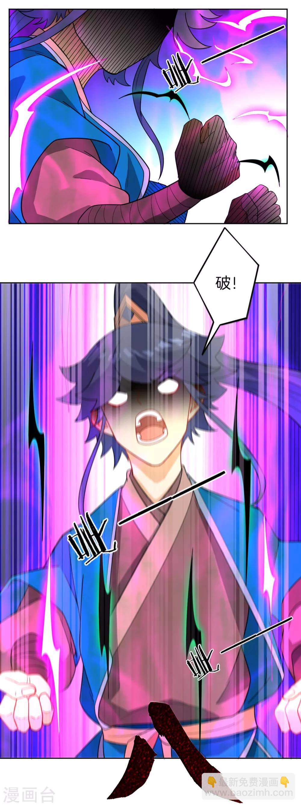 第46话 八品突破8