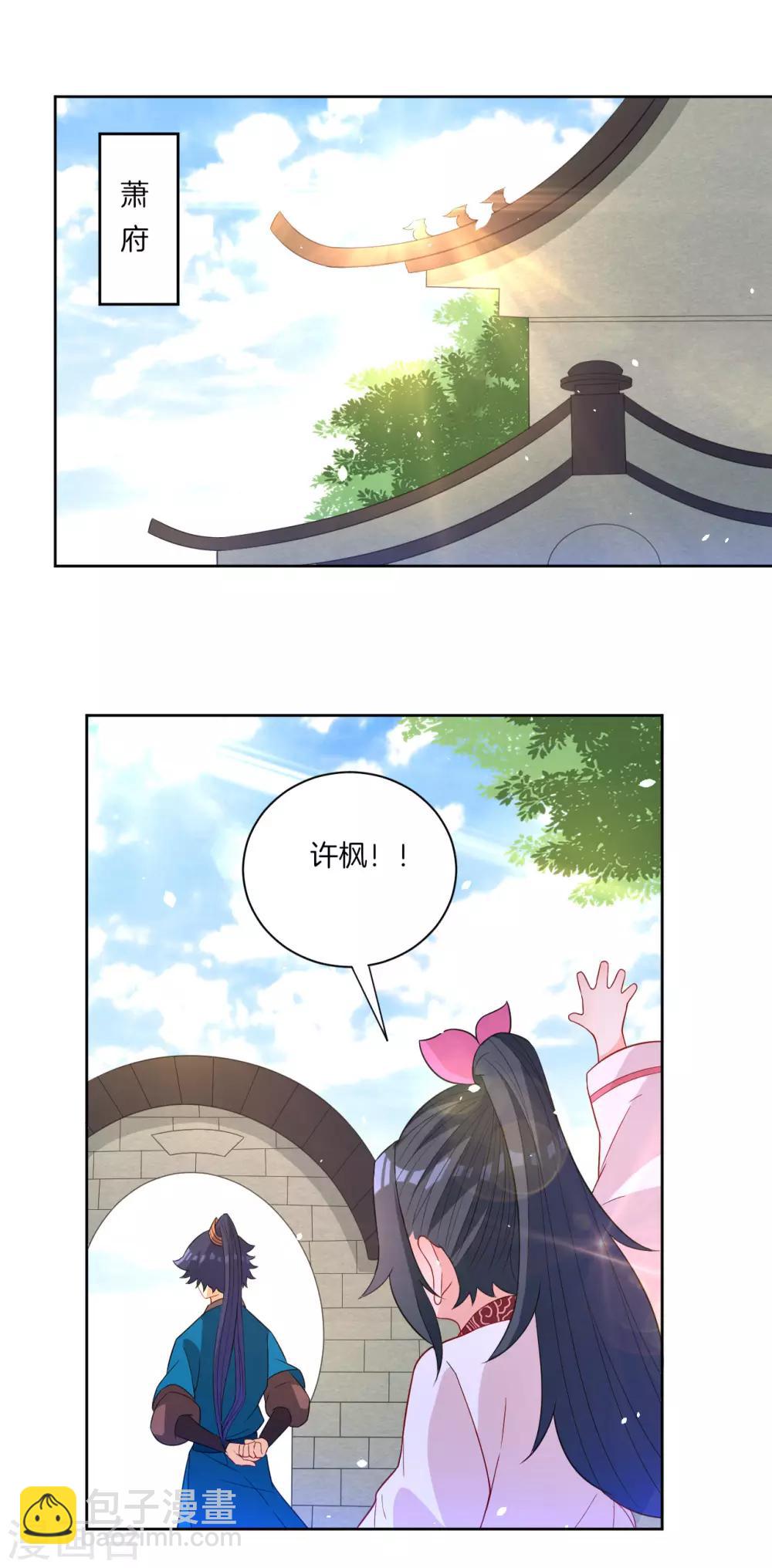 第47话 九品玄者2