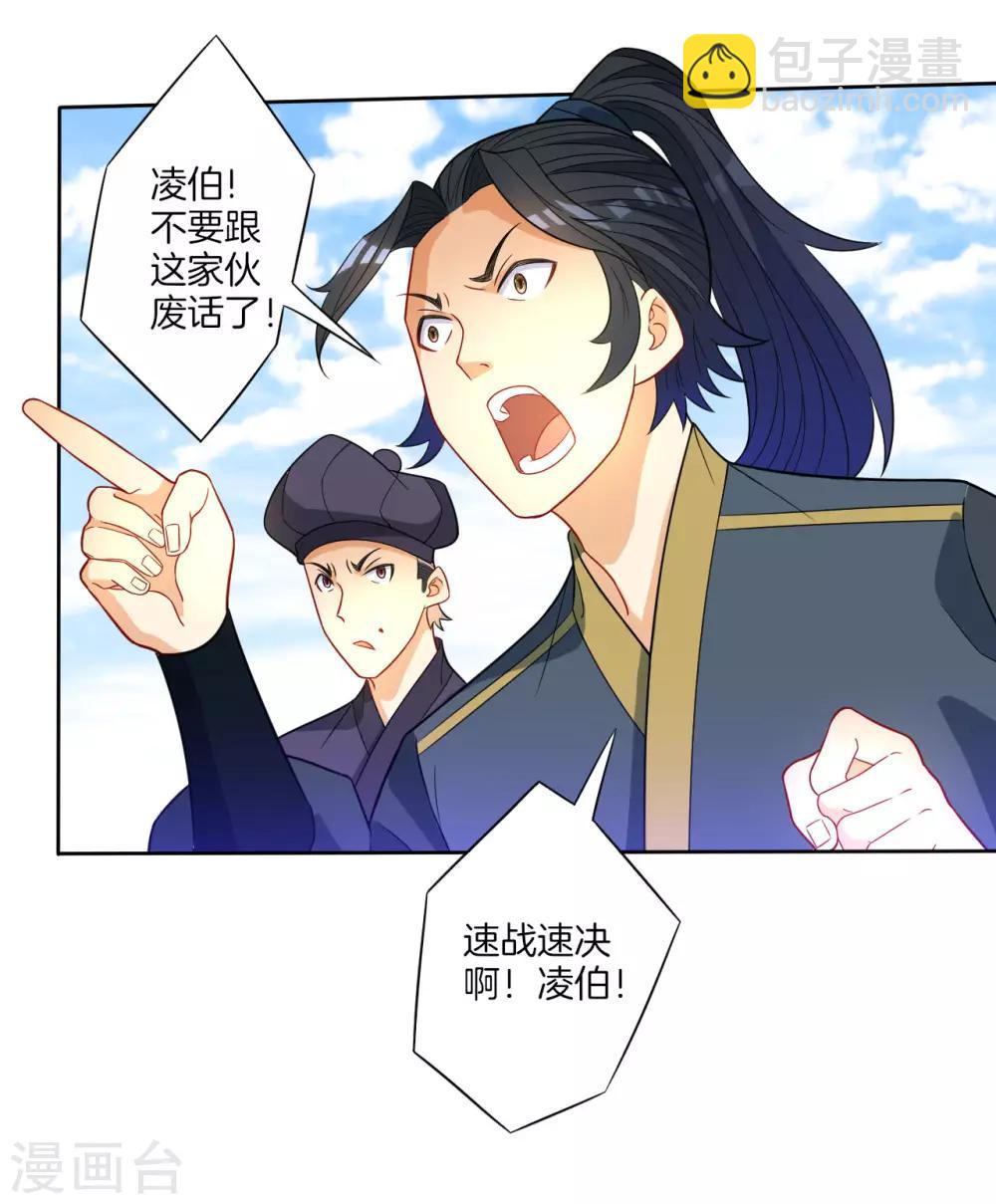 第48话 擒住李伟13