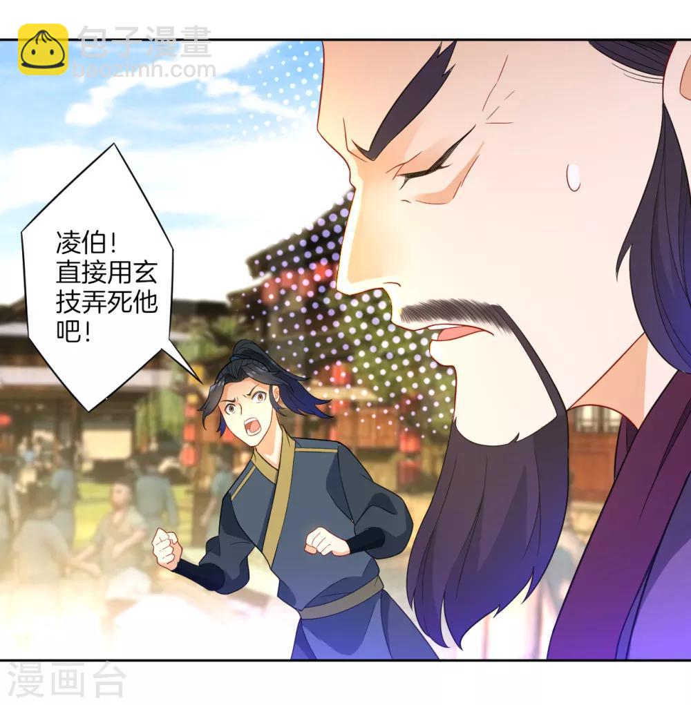 第48话 擒住李伟14