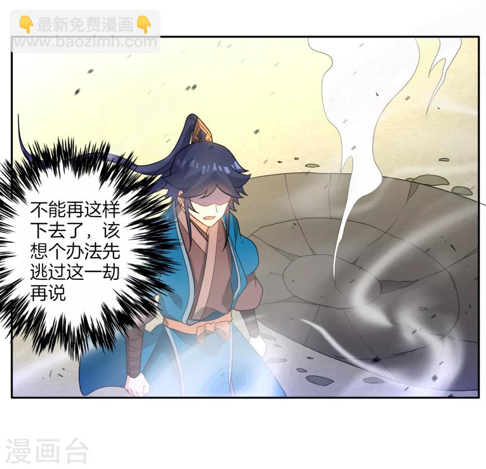 第48话 擒住李伟20
