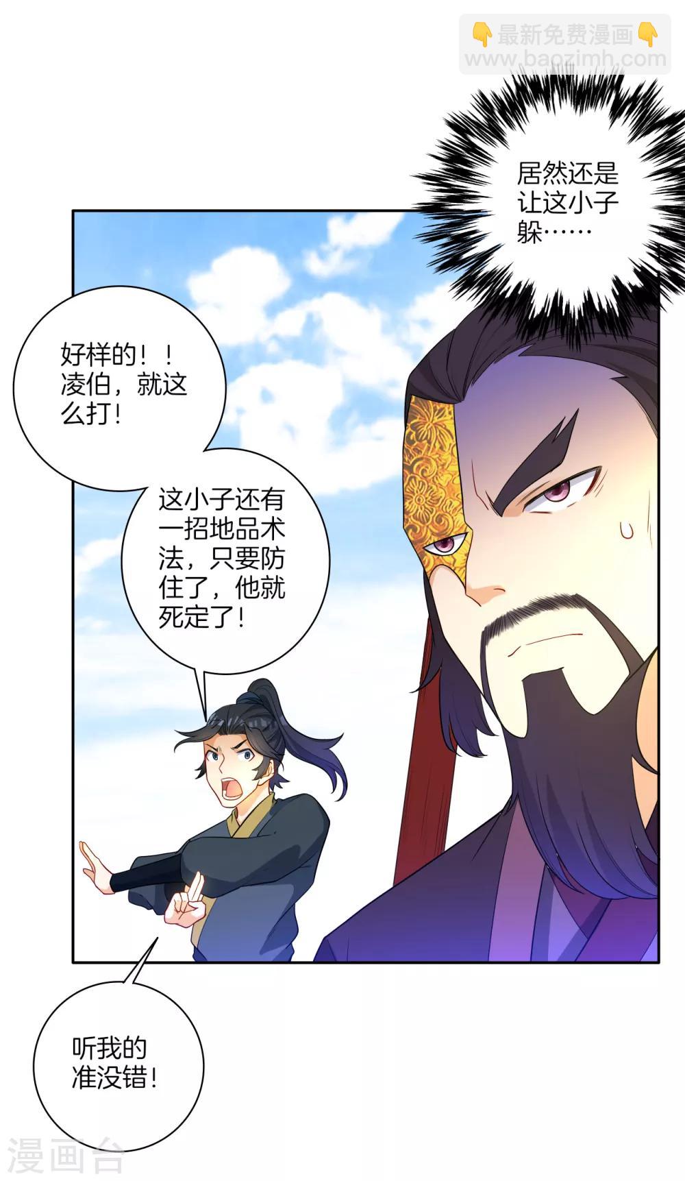 第48话 擒住李伟21
