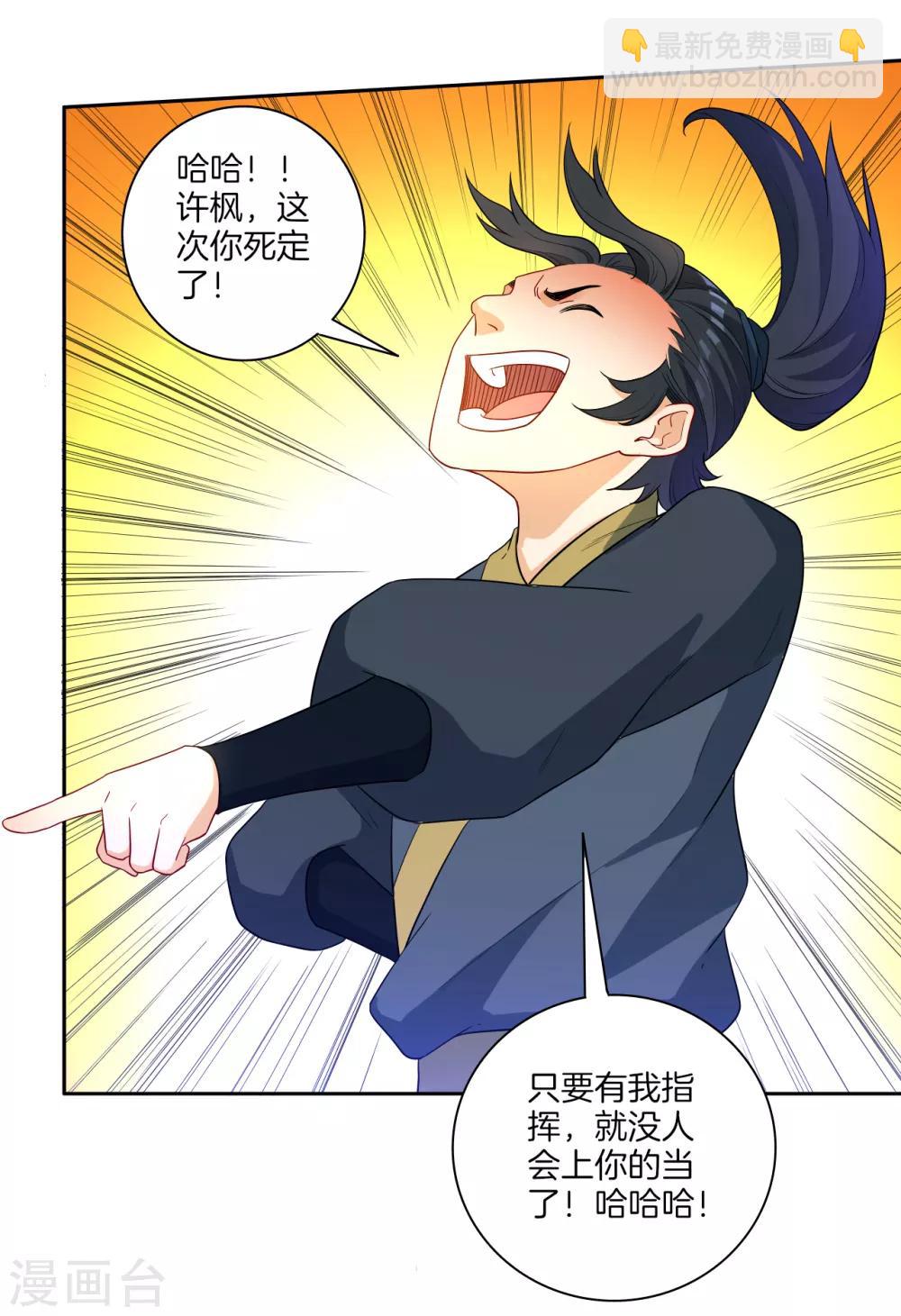 第48话 擒住李伟22