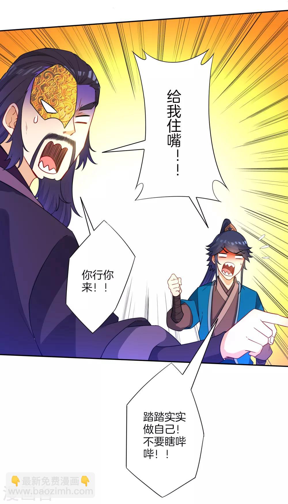 第48话 擒住李伟23