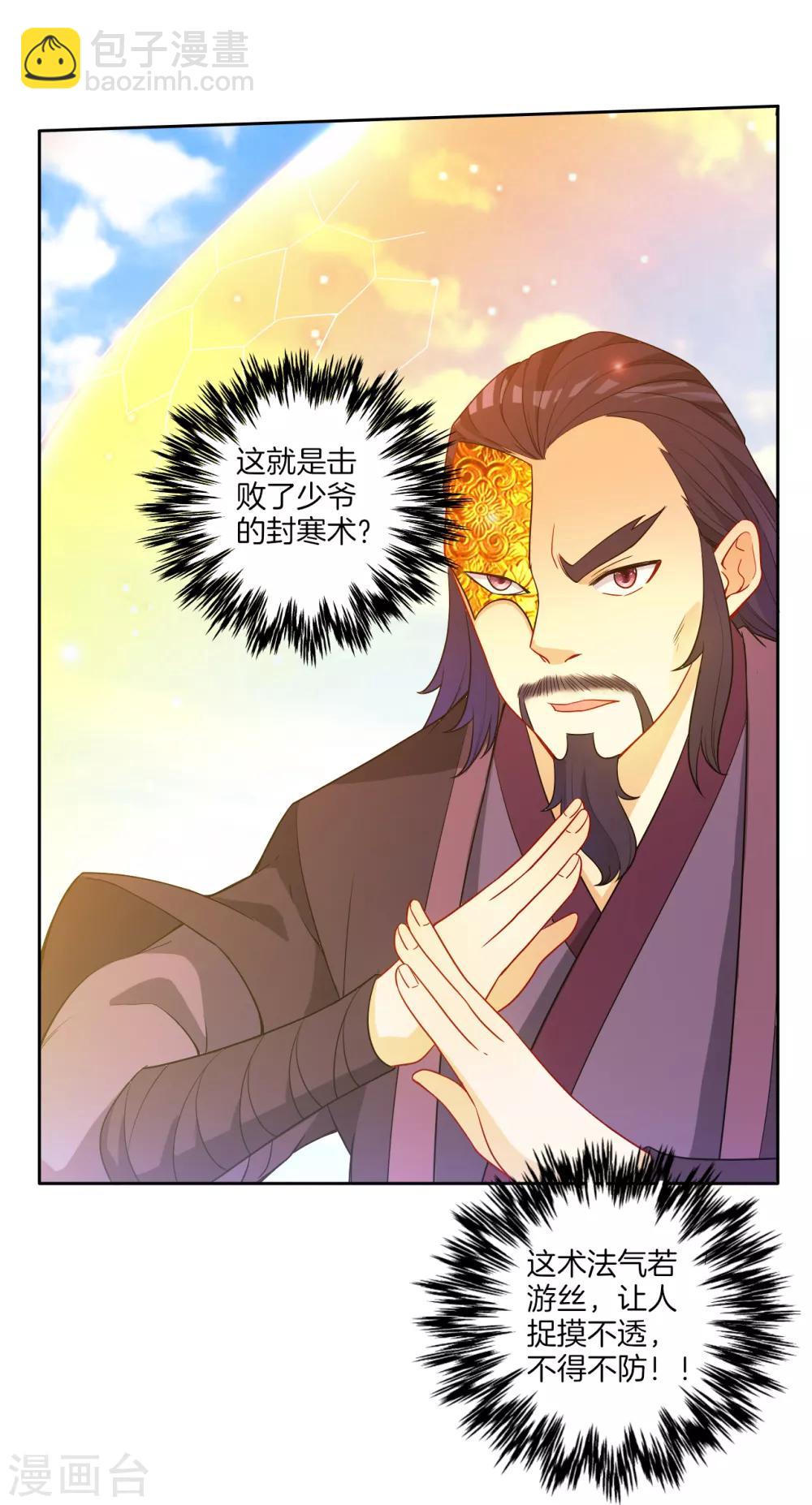 第48话 擒住李伟27