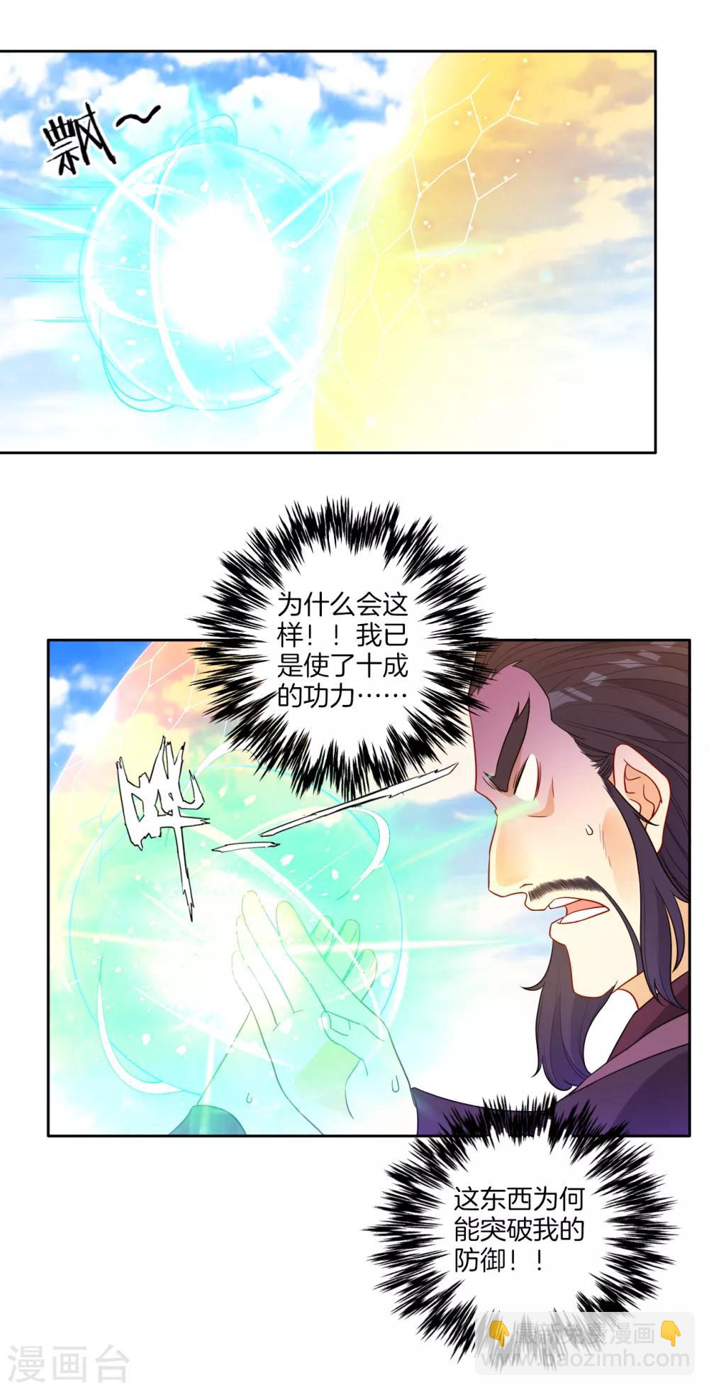 第48话 擒住李伟28