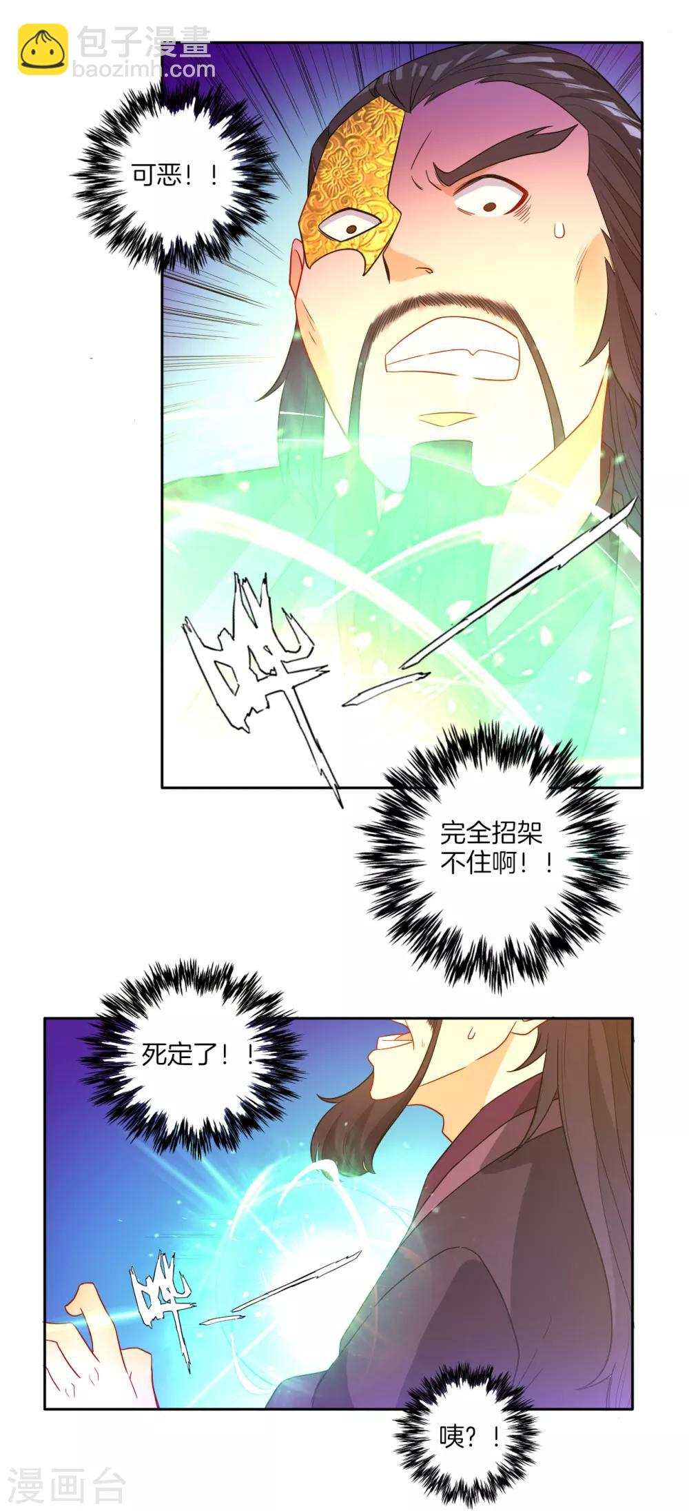 第48话 擒住李伟29