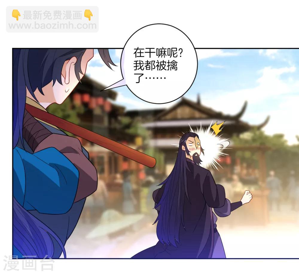 第48话 擒住李伟32