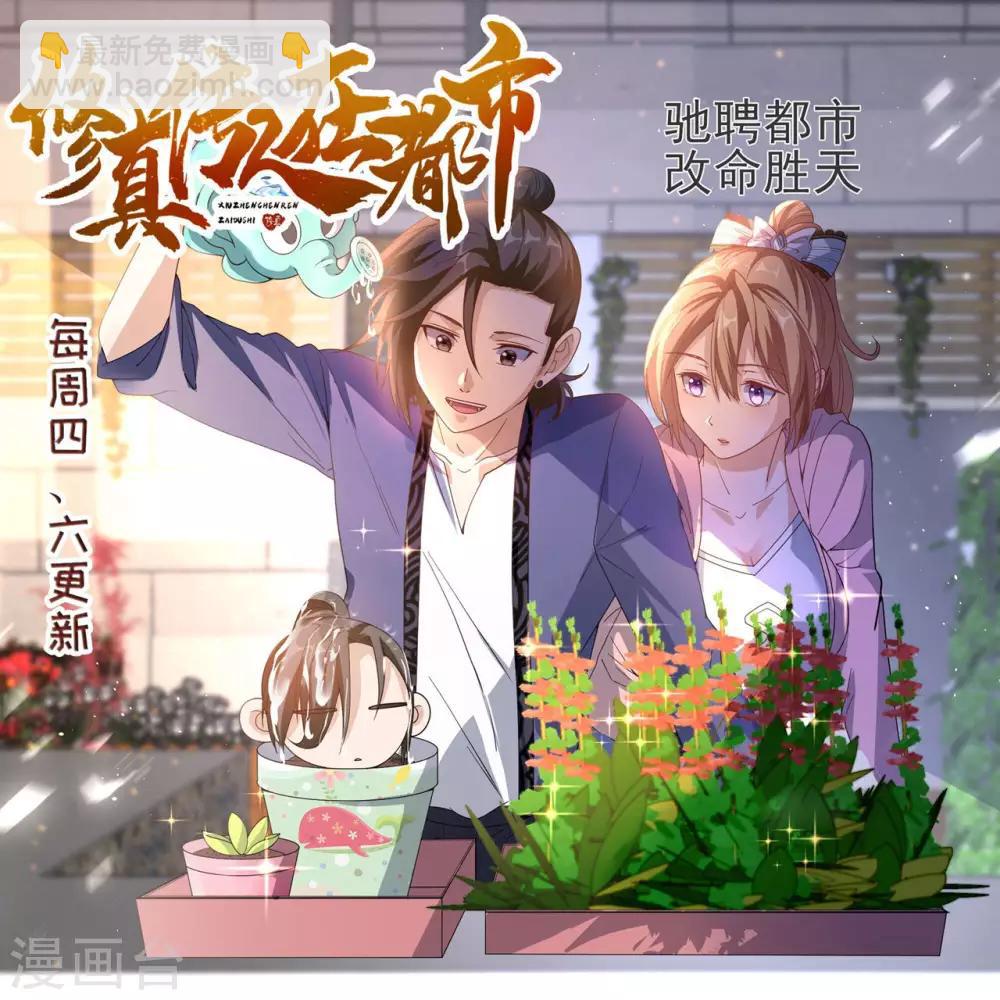 第48话 擒住李伟35