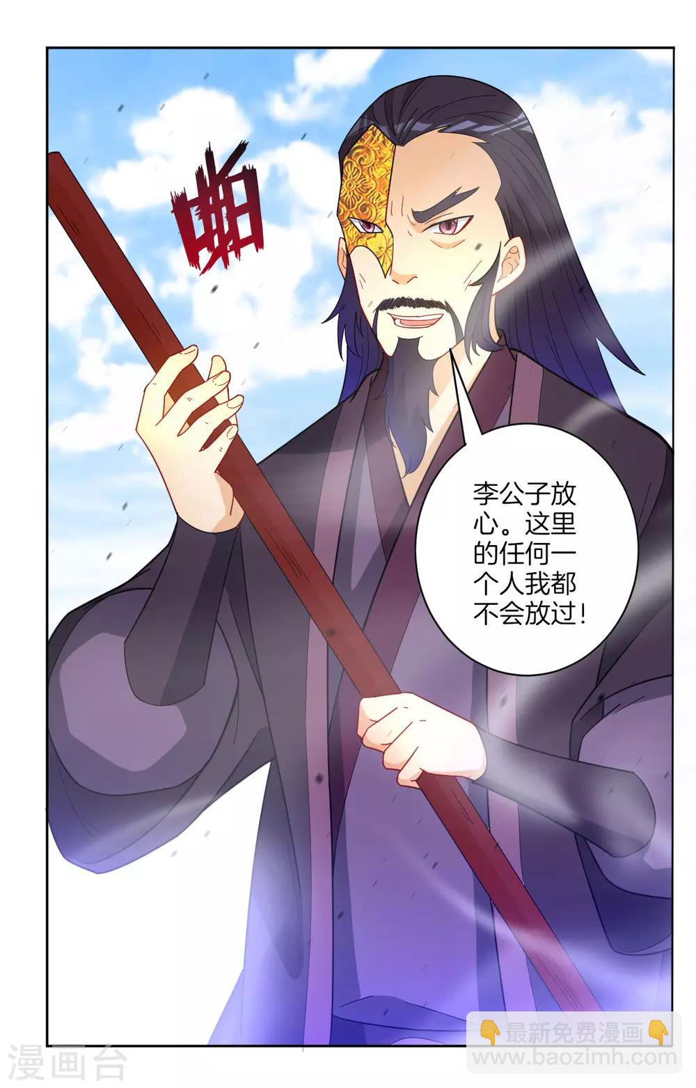 第48话 擒住李伟7
