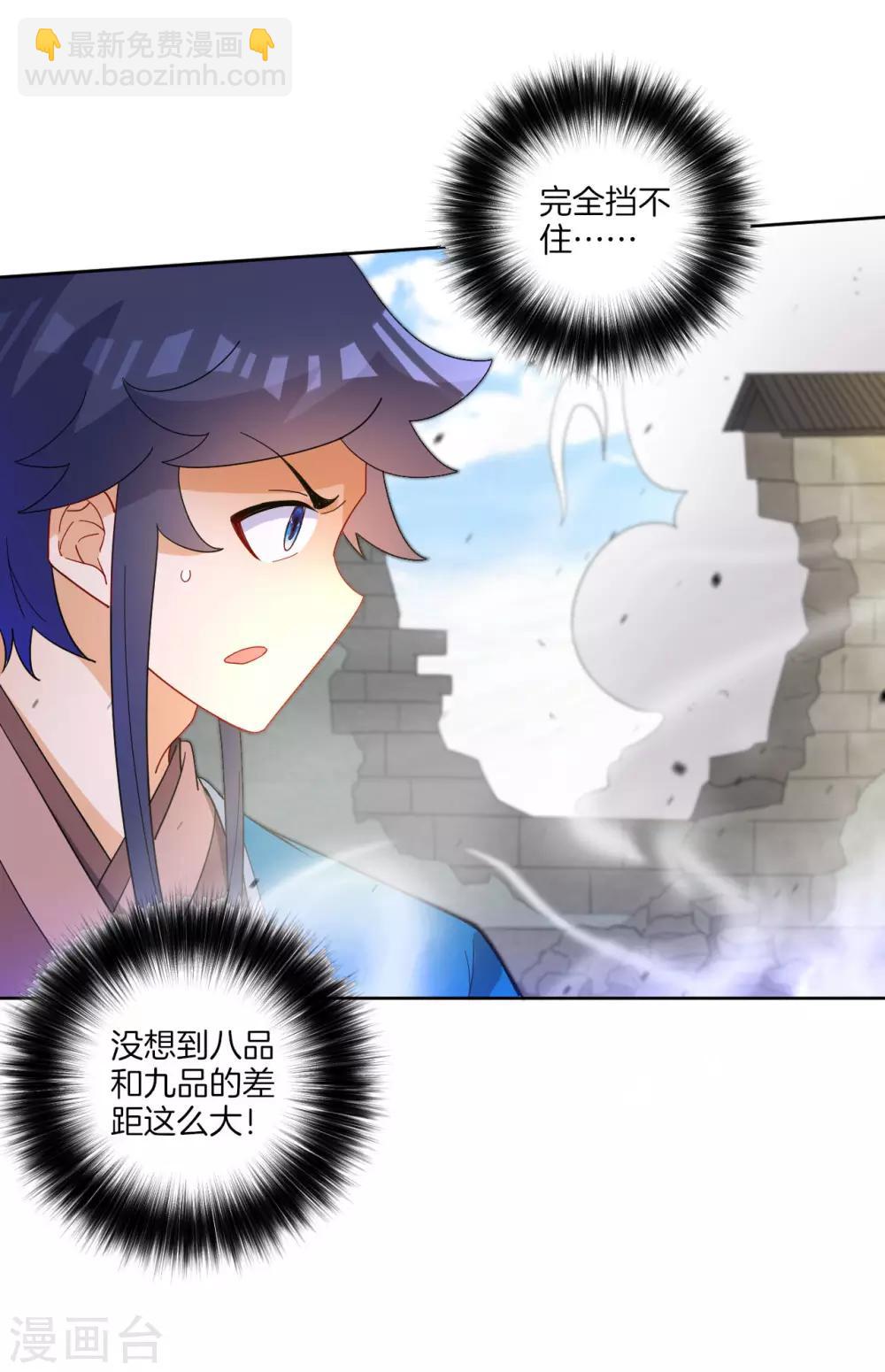 第48话 擒住李伟8