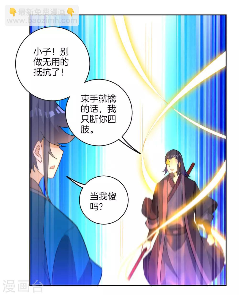 第48话 擒住李伟9