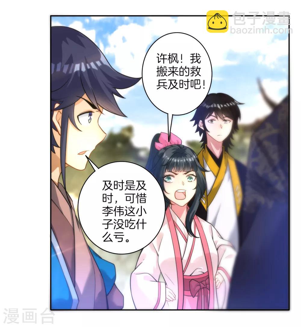 第49话 入灵之境19