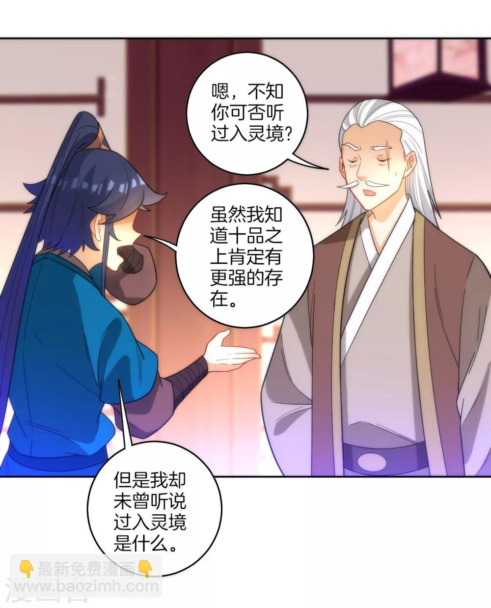 第50话 灵气10