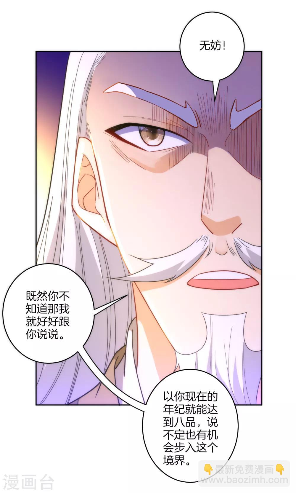 第50话 灵气11