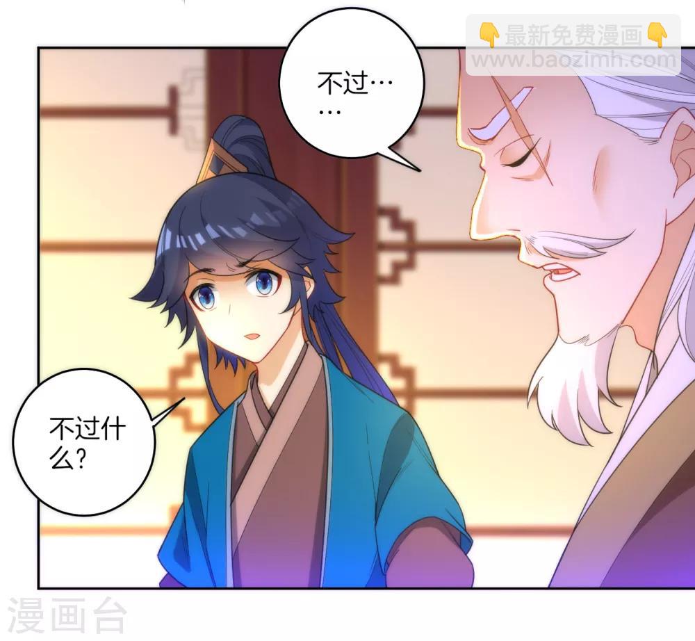 第50话 灵气14