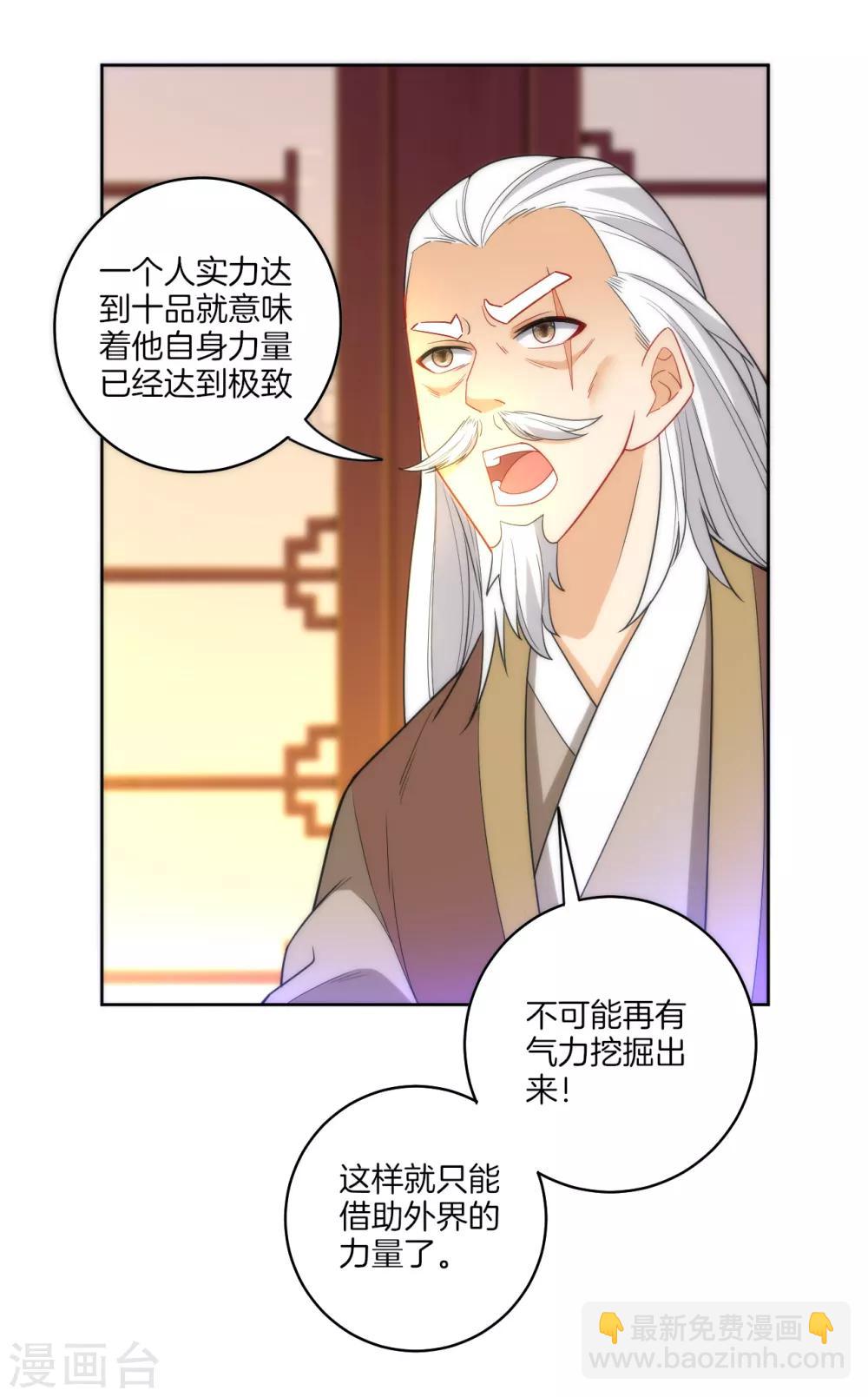 第50话 灵气15