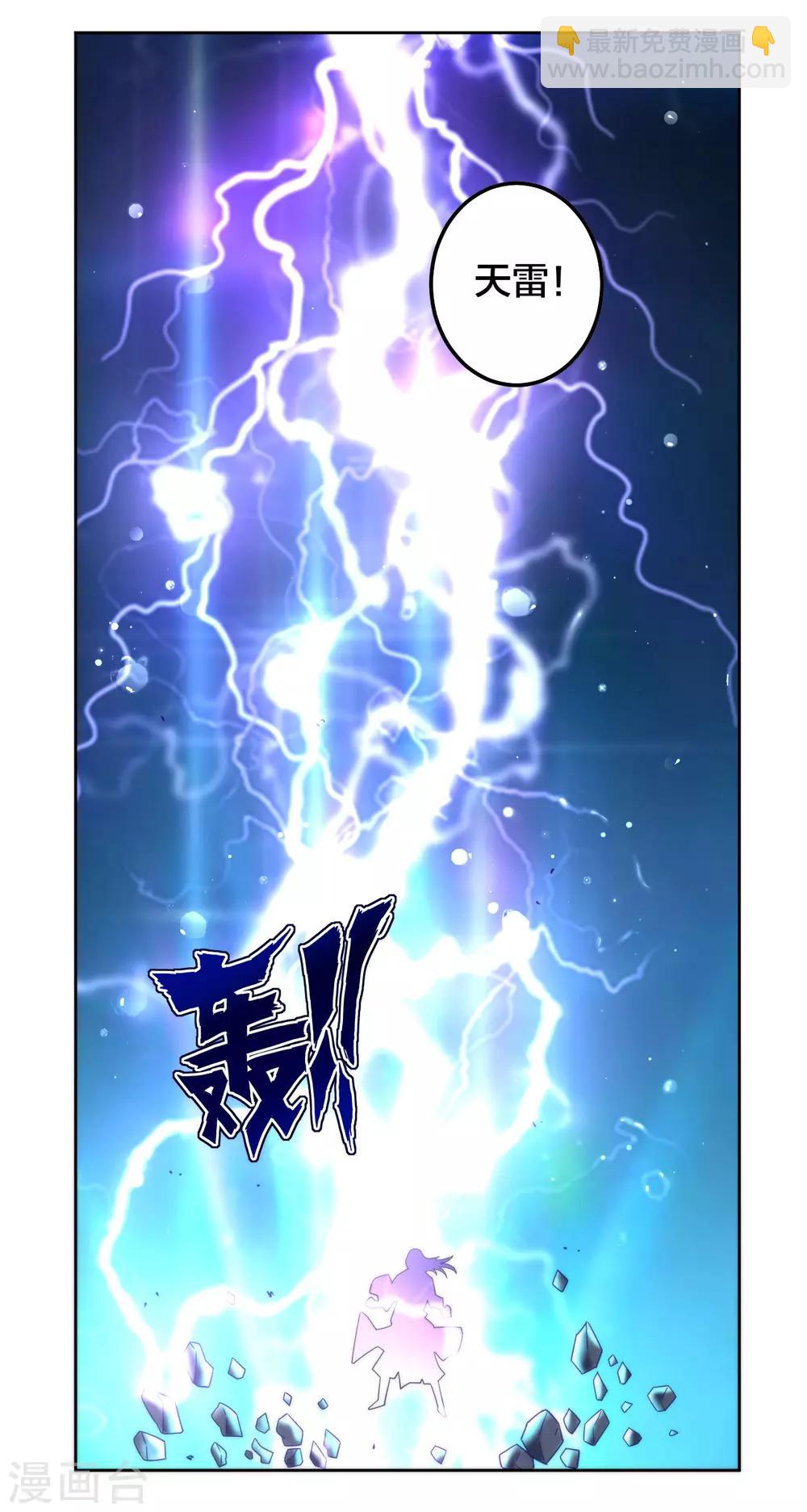 第50话 灵气23