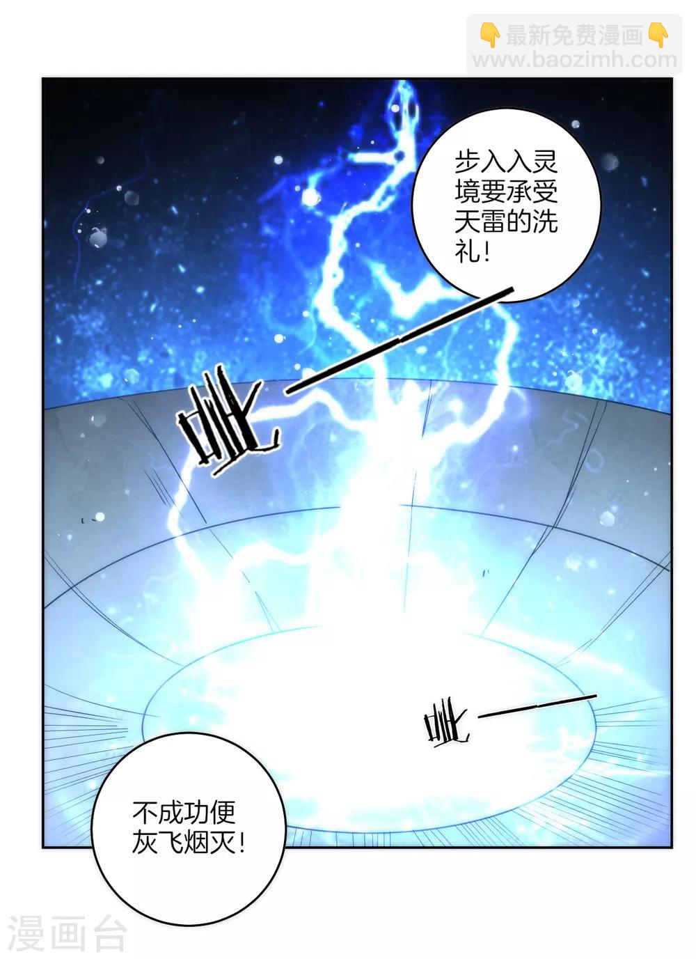第50话 灵气24