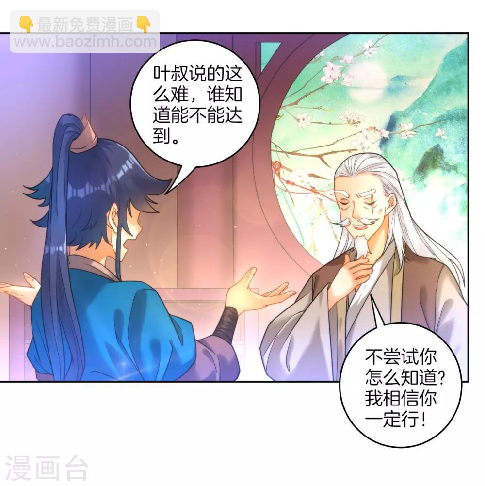 第50话 灵气27