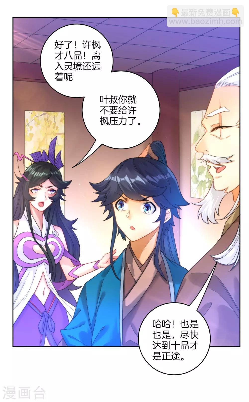 第50话 灵气28