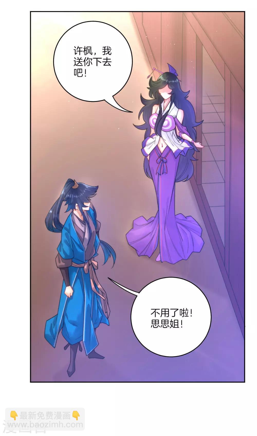第50话 灵气30