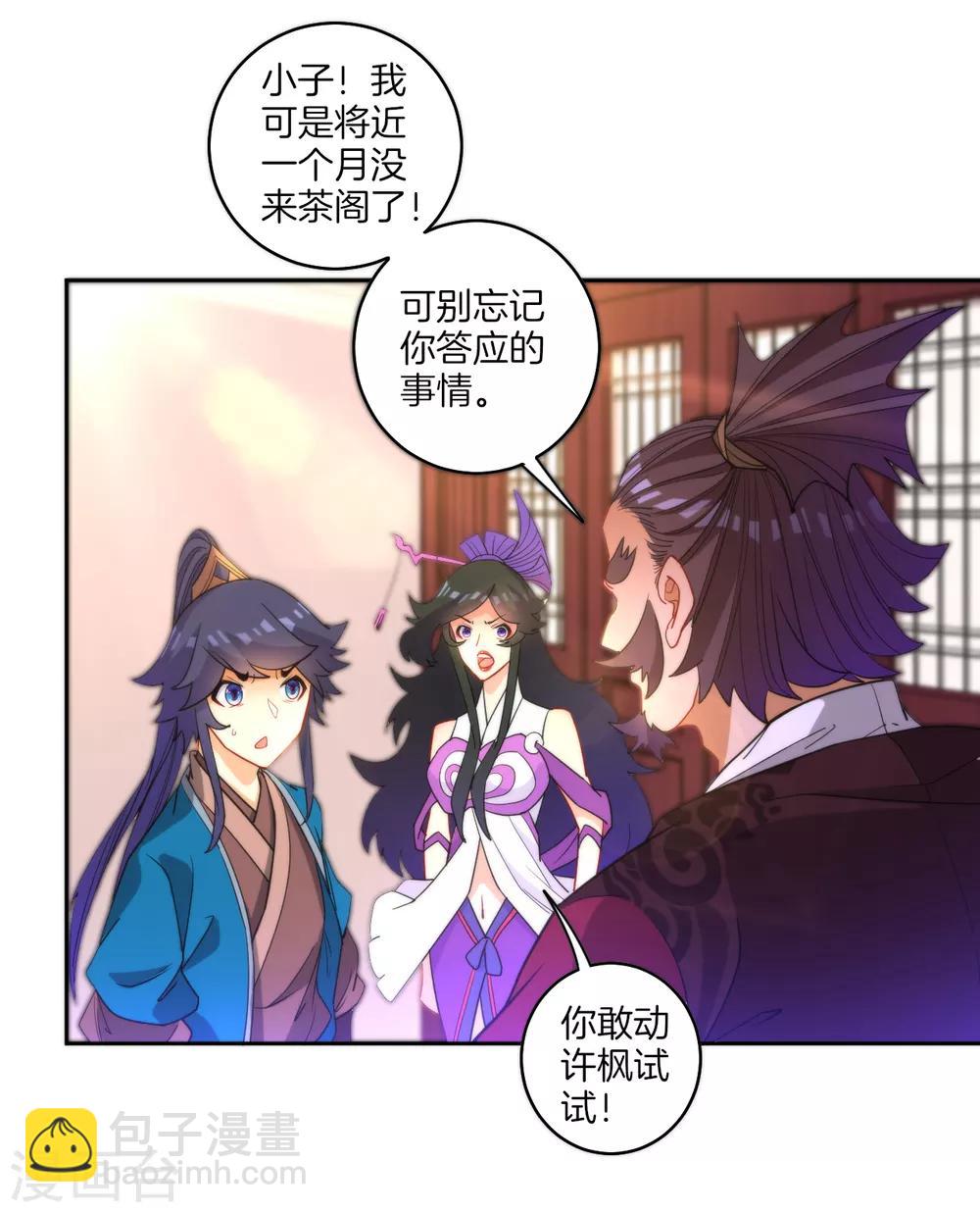 第50话 灵气31