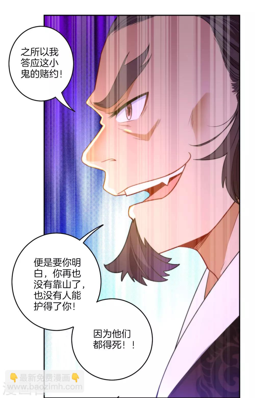 第50话 灵气33