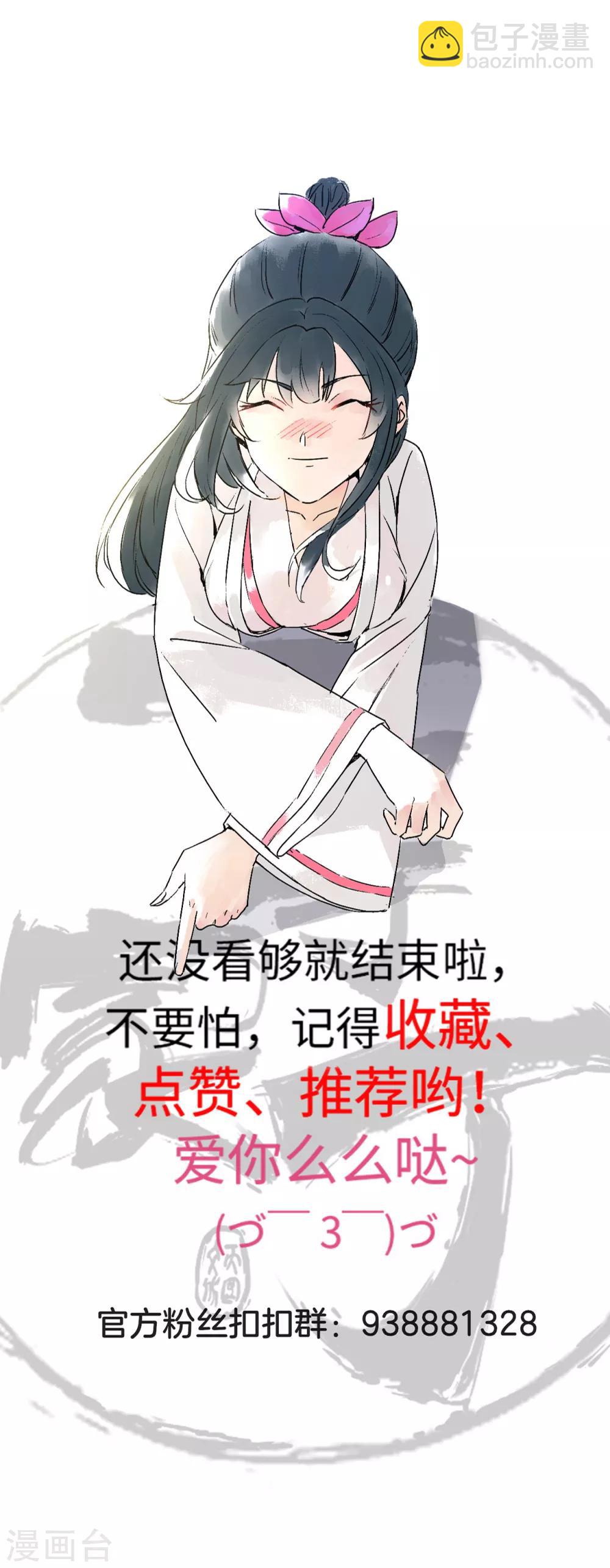 第50话 灵气35