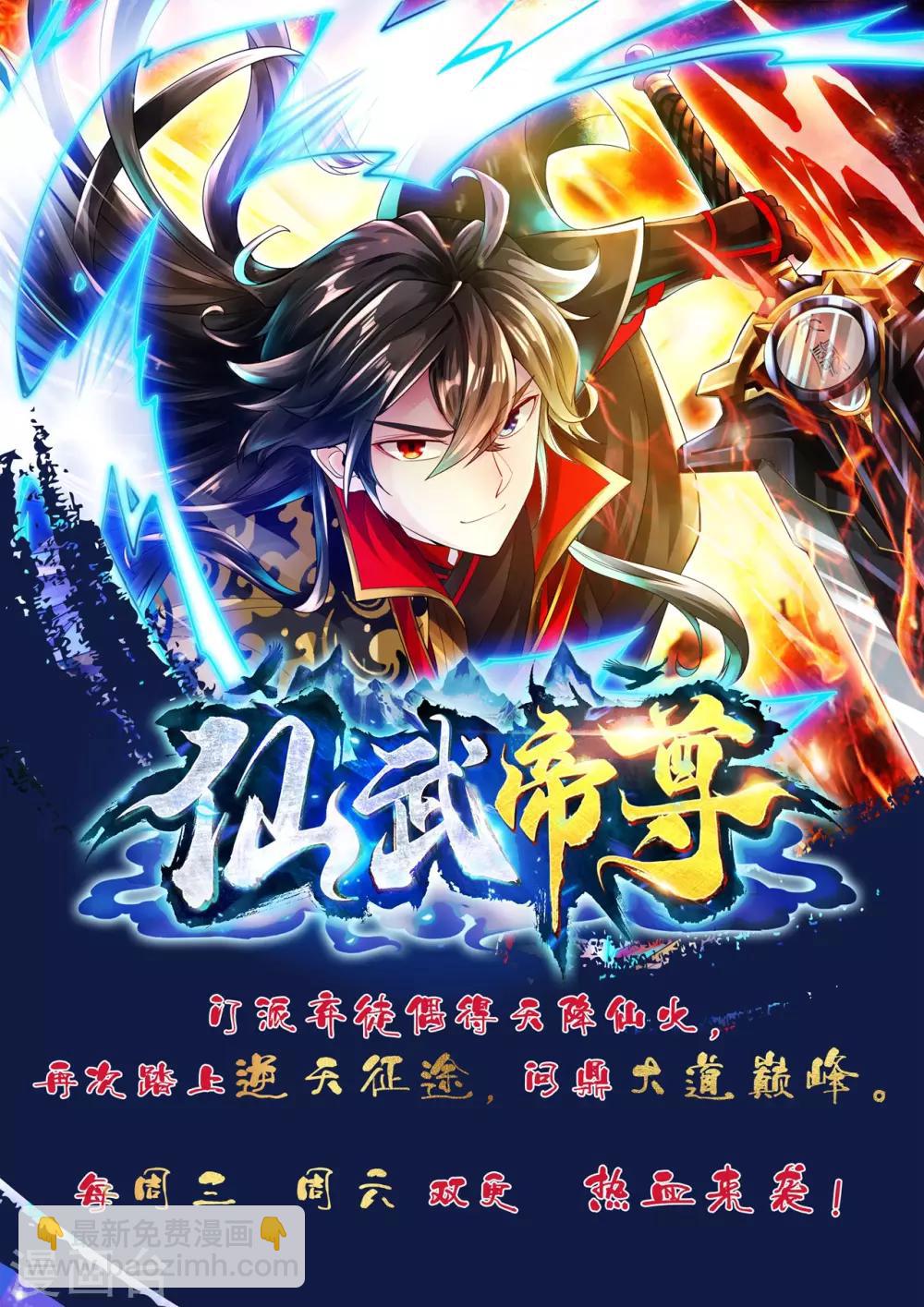 第50话 灵气36