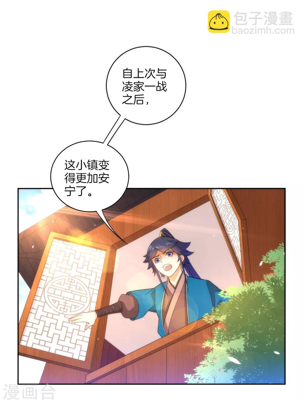 第50话 灵气4