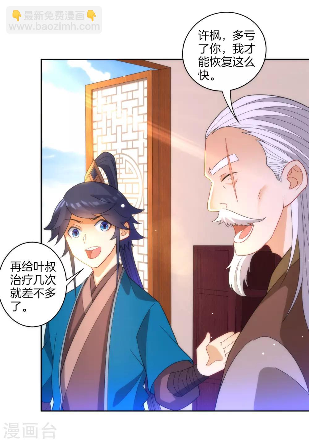 第50话 灵气5