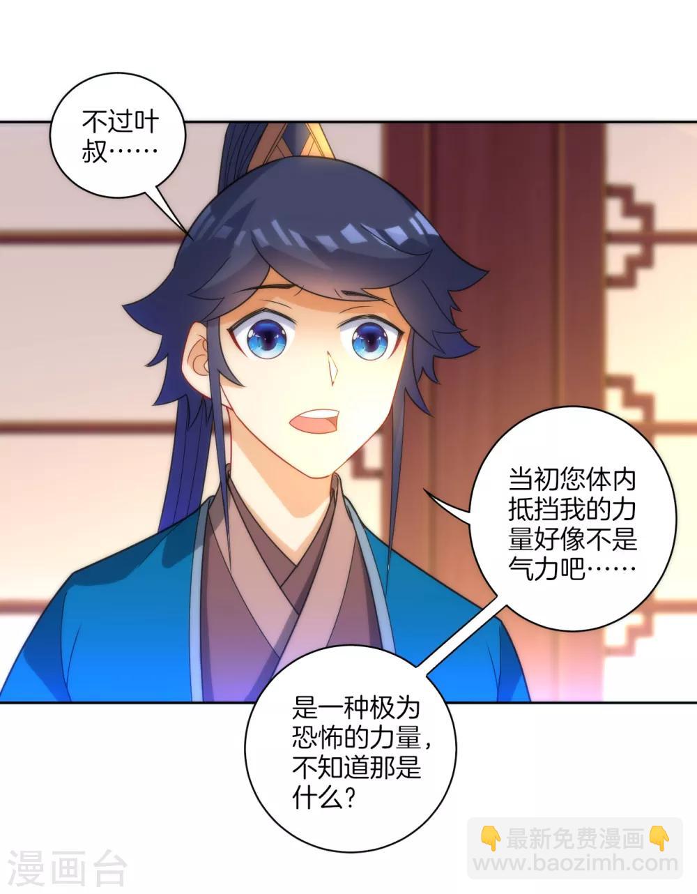 第50话 灵气6