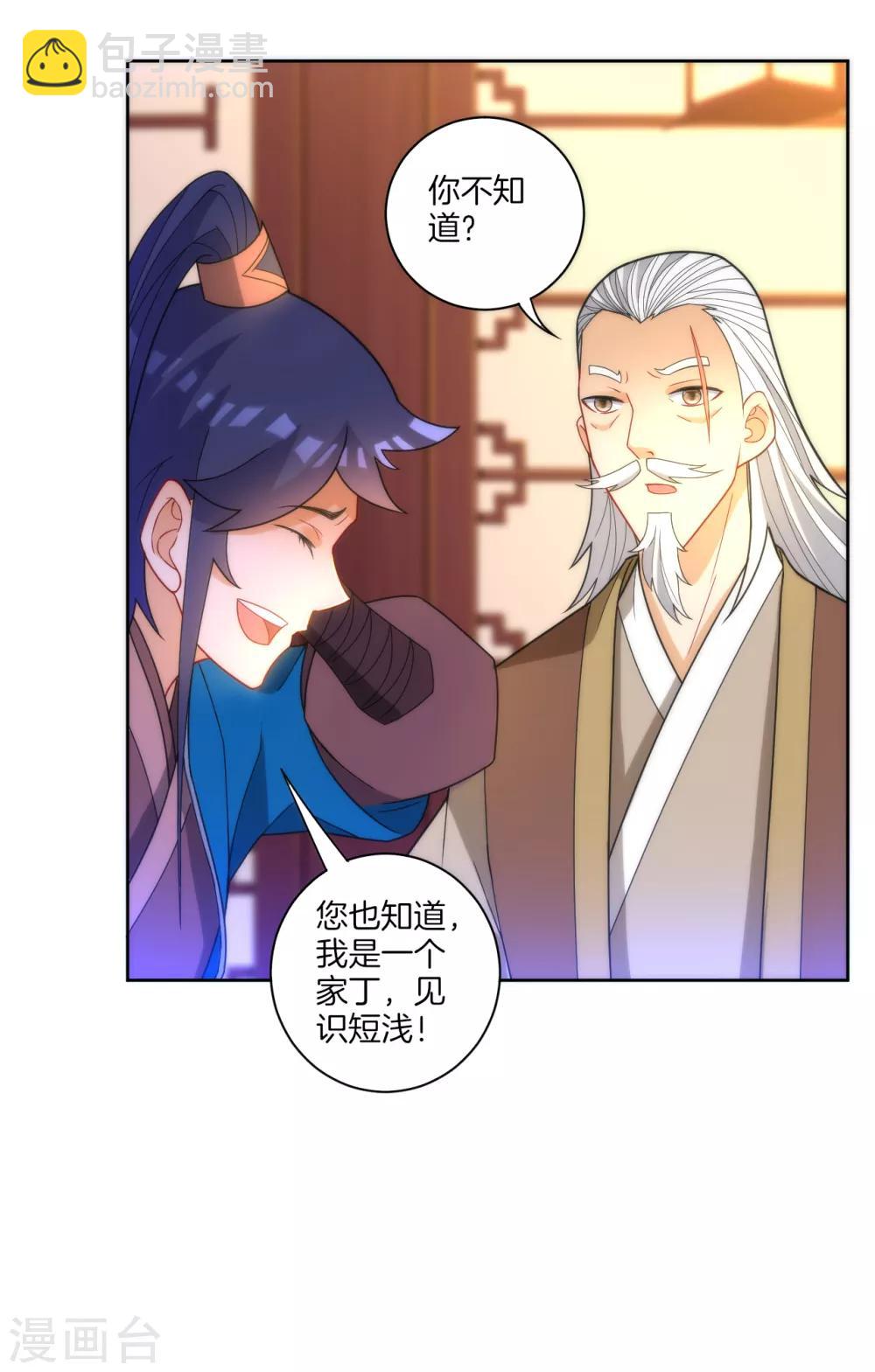 第50话 灵气7