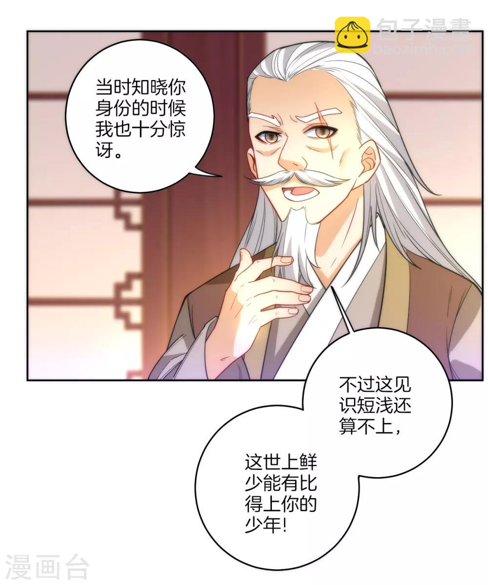 第50话 灵气8